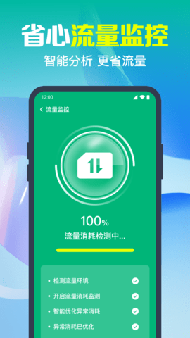 万能WiFi快联钥匙