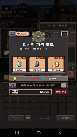 战士RPG