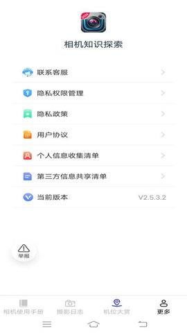 相机知识探索