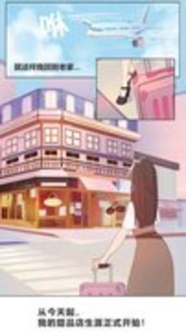 创业人生梦