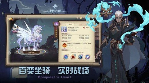 决胜之心