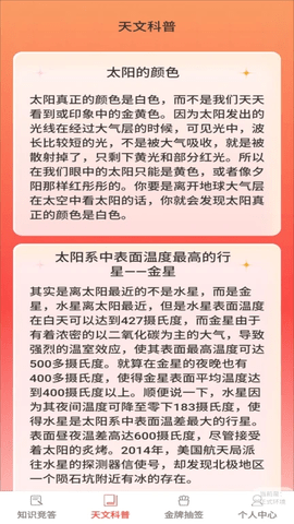 金牌问答