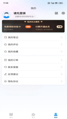 上岸巴士