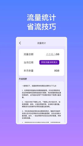 众星WiFi
