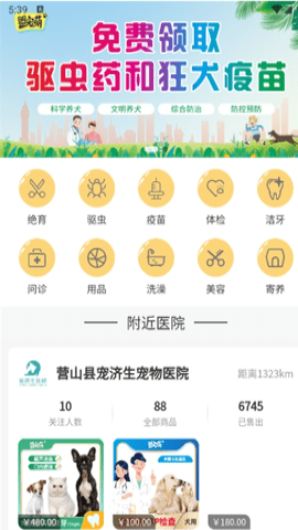 盟宠萌