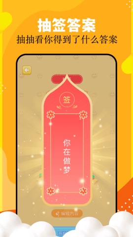 羊乐多趣味大师