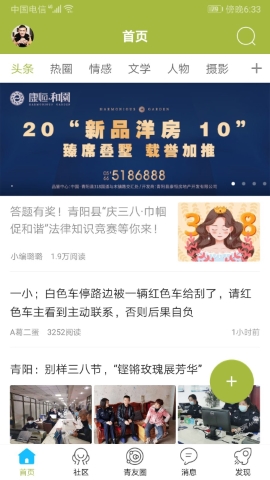 青阳论坛