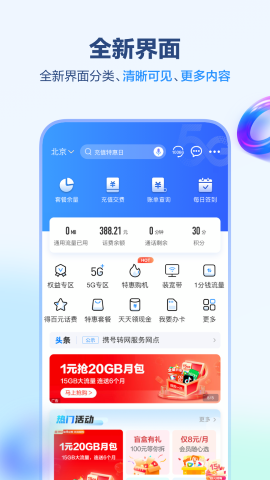 广西移动