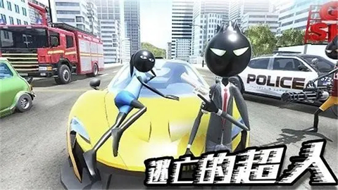 逃亡的超人游戏正版手机版大全