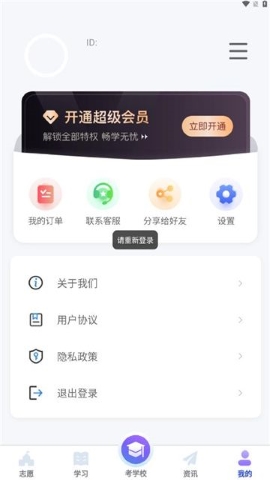 潇湘单招