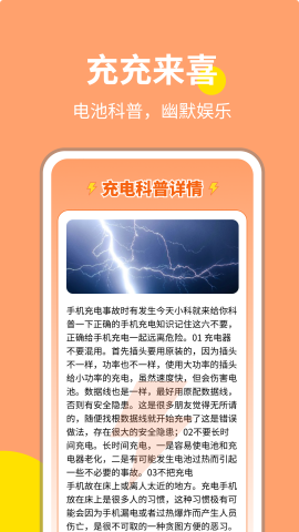 充充来喜