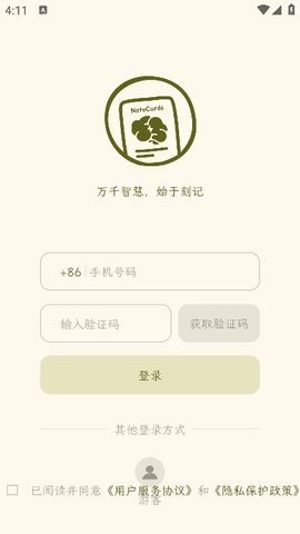 刻记