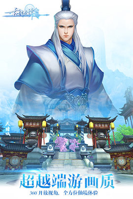 古剑奇谭1