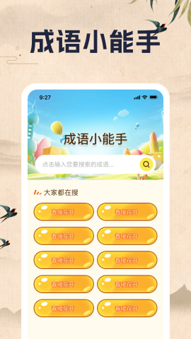 文采幸运星