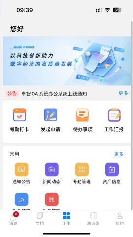 卓智软件