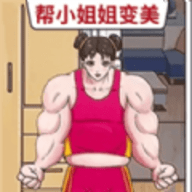 我智商可真强