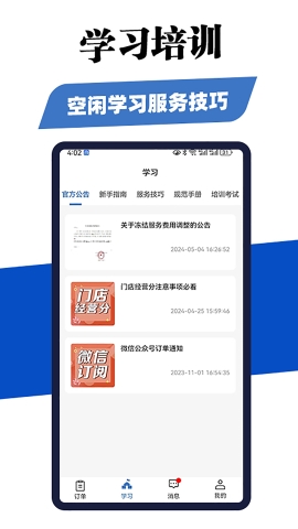 周周帮