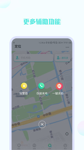 手机号定位他
