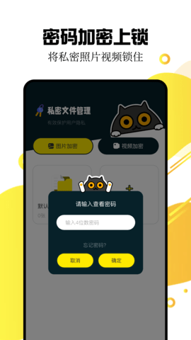万能钥匙密码查看器