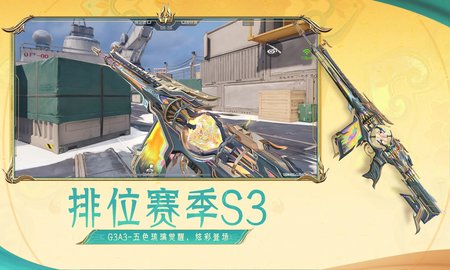 穿越火线枪战王者最新版本