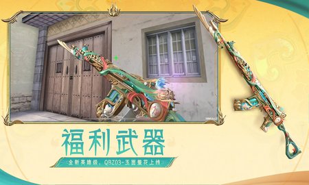 穿越火线枪战王者最新版本