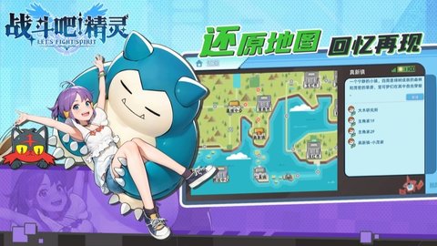 战斗吧精灵