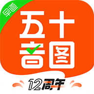 日语五十音图
