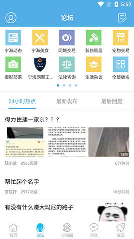 宁海论坛
