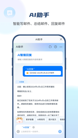 中国移动邮箱(139邮箱)
