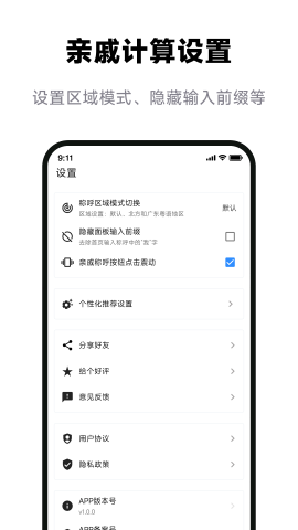 免费亲戚辈分计算器