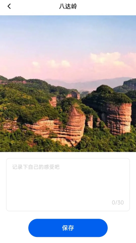 步步登高