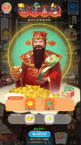 客栈改造大师