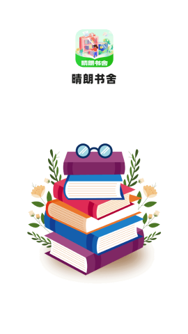 晴朗书舍