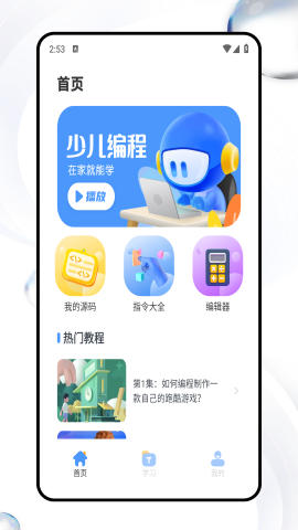 Code org