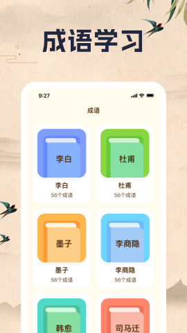 文采幸运星