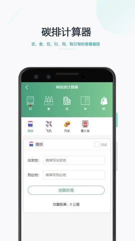 碳和森林