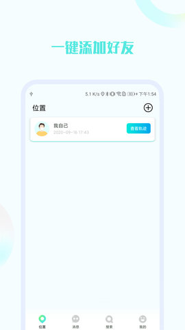 手机号定位他
