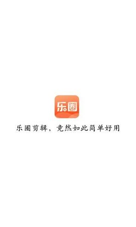 乐圈