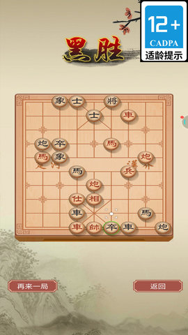 象棋风云