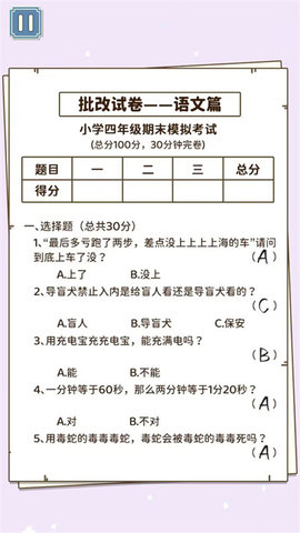 同学是学霸