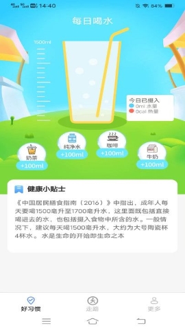 走路好宝