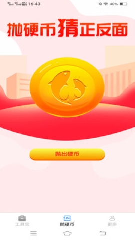 万能手机宝