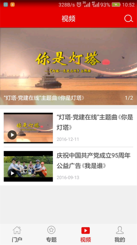 山东干部网络学院