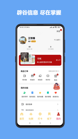 学辟谷