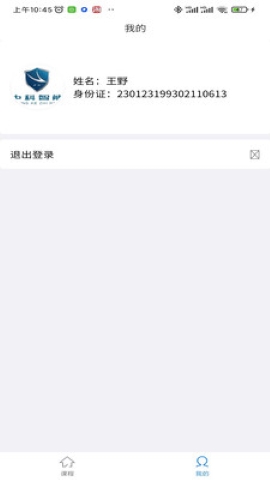 中科驾服
