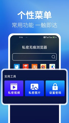 隐私加密浏览器