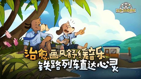 轨道连结