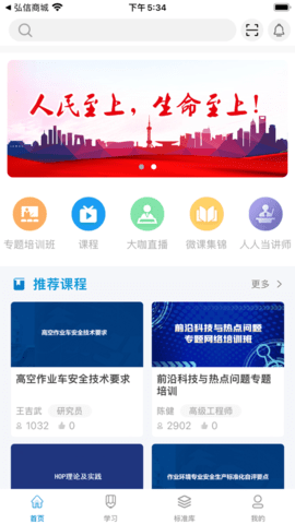 均安