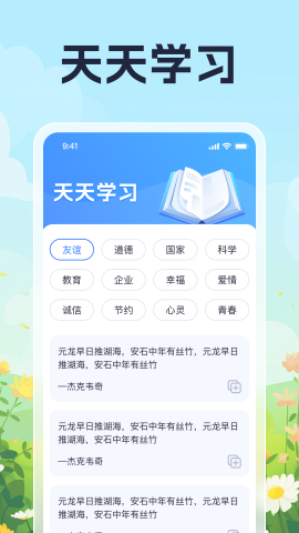 天天走走
