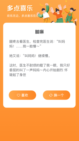 青春喜乐园